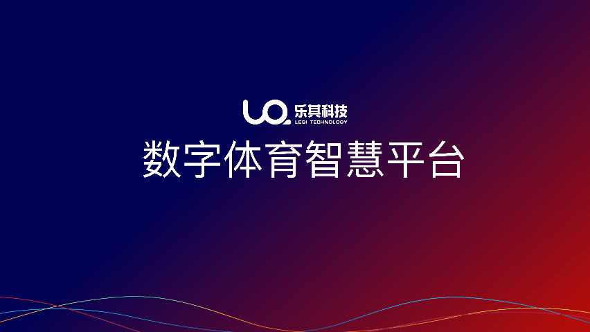 许昌专业软件开发价格合理 贴心服务 山东乐其信息科技供应