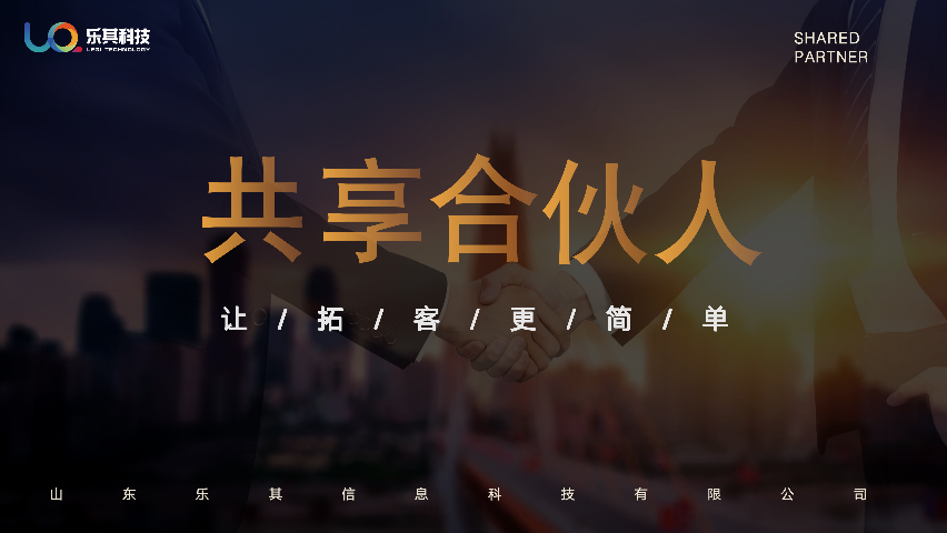 漯河软件开发品质优 贴心服务 山东乐其信息科技供应;