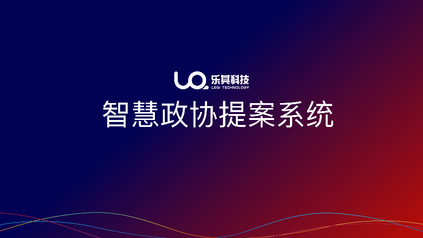 阜阳软件开发 创新服务 山东乐其信息科技供应