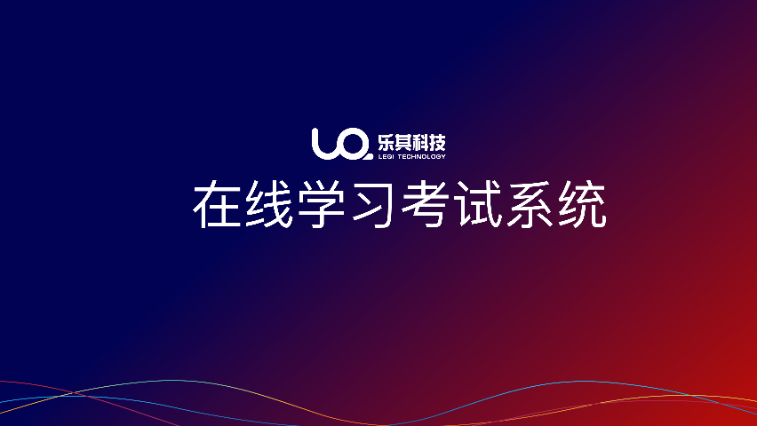 开封专业软件开发 真诚推荐 山东乐其信息科技供应