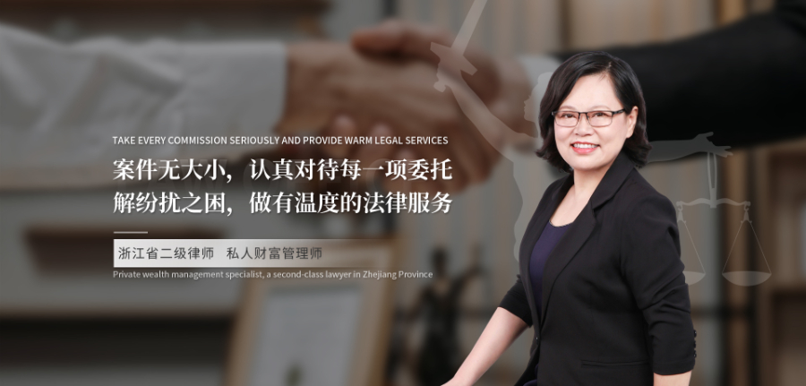 杭州錢塘區單方起訴離婚財產分配 浙江豐國律師事務供應