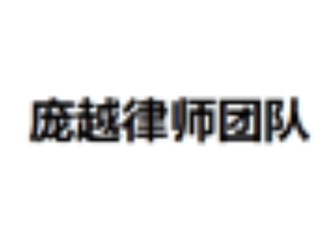 杭州錢(qián)塘區(qū)未成年刑事辯護(hù)懷孕 浙江豐國(guó)律師事務(wù)供應(yīng)