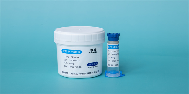 北京低温固化纳米银膏报价,纳米银膏