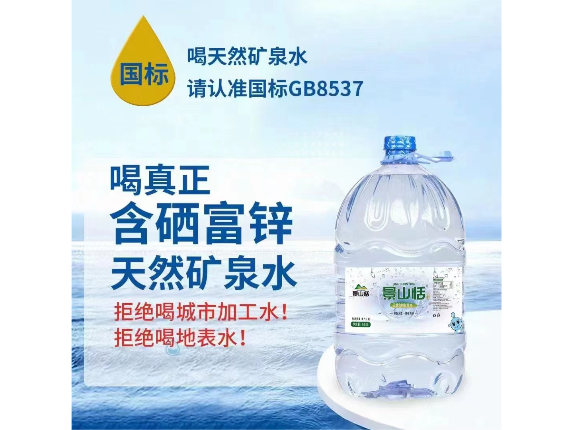 常熟含钾瓶装水制造 苏州景山恬饮用水供应
