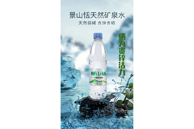 清凉甘冽瓶装水厂商 苏州景山恬饮用水供应