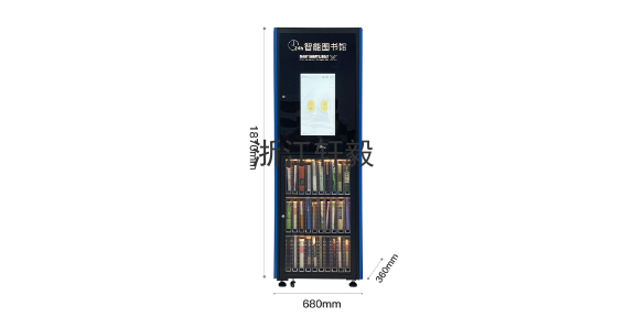 广东智能书柜24小时服务 服务为先 浙江轩毅信息技术供应