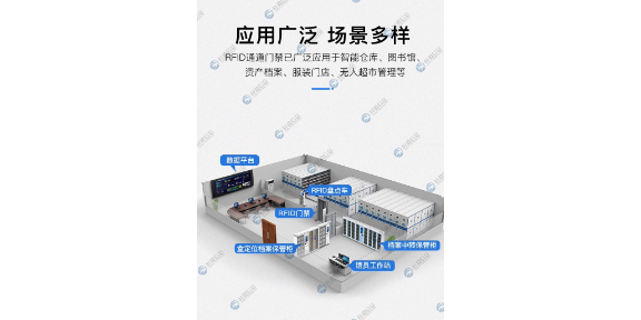 山西rfid智能档案柜技术指导 欢迎来电 浙江轩毅信息技术供应