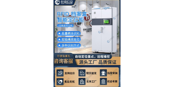 江西智能档案柜厂家 欢迎来电 浙江轩毅信息技术供应