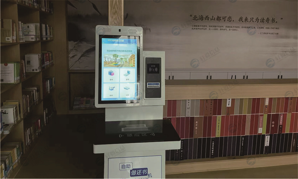 浙江轩毅_自助借还书一体机_图书馆里智能化服务