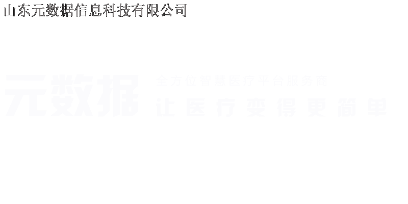 医疗数据采集利润是多少