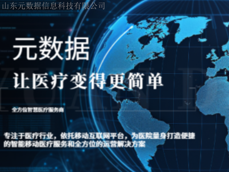 福建定制醫(yī)療數(shù)據(jù)采集誠信合作,醫(yī)療數(shù)據(jù)采集