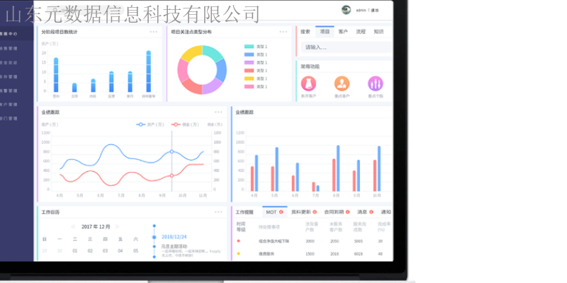 国产数据采集销售公司