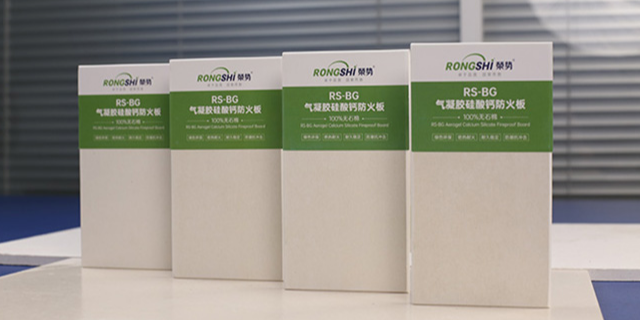 重庆气凝胶硅酸钙防火板价格 上海荣势环保科技供应