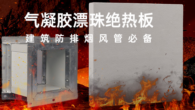 隔热漂珠绝热板厂家电话 上海荣势环保科技供应