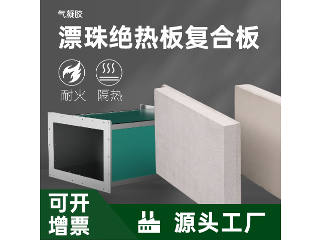 硅酸钙绝热复合板要多少钱 上海荣势环保科技供应