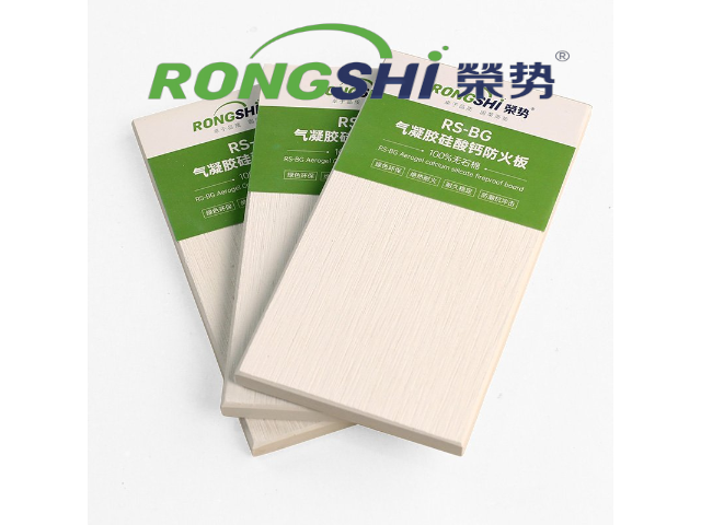 高密度气凝胶防火板价格对比 客户至上 上海荣势环保科技供应