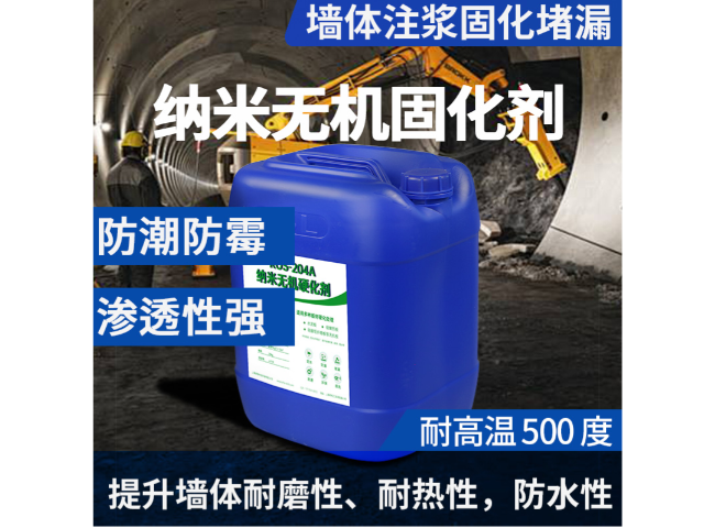对工程的至高敬意无机固砂加固剂价格 欢迎咨询 上海荣势环保科技供应