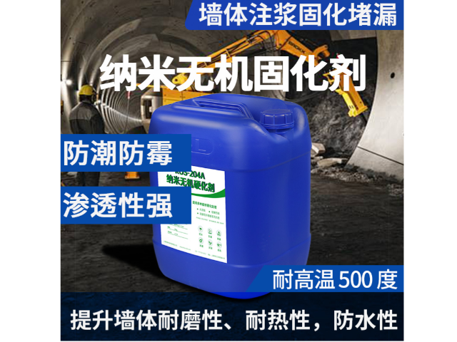 綠色建材無機固砂加固劑免費咨詢 推薦咨詢 上海榮勢環保科技供應