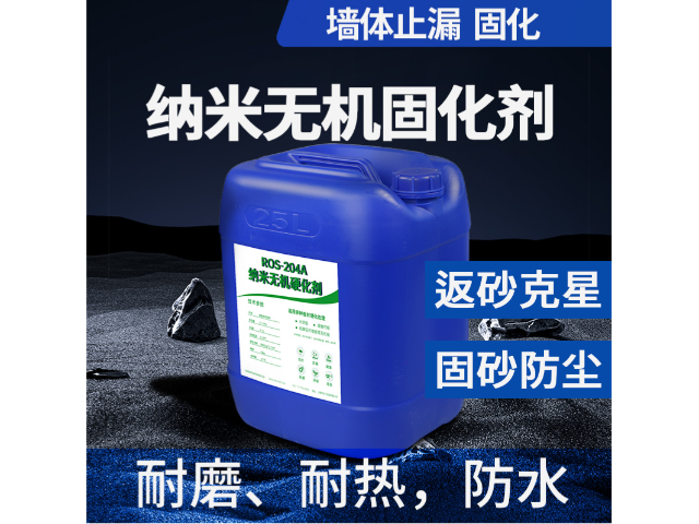筑造未來無機固砂加固劑 歡迎咨詢 上海榮勢環(huán)?？萍脊? width=
