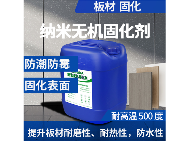 绿色建材无机固砂加固剂经销商 推荐咨询 上海荣势环保科技供应