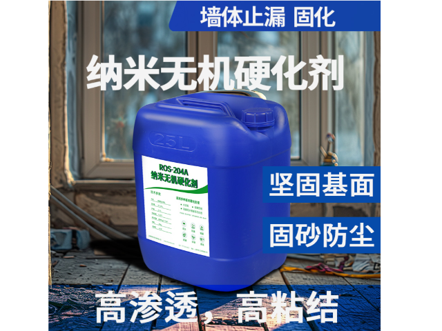 让地基稳如泰山无机固砂加固剂单价 客户至上 上海荣势环保科技供应