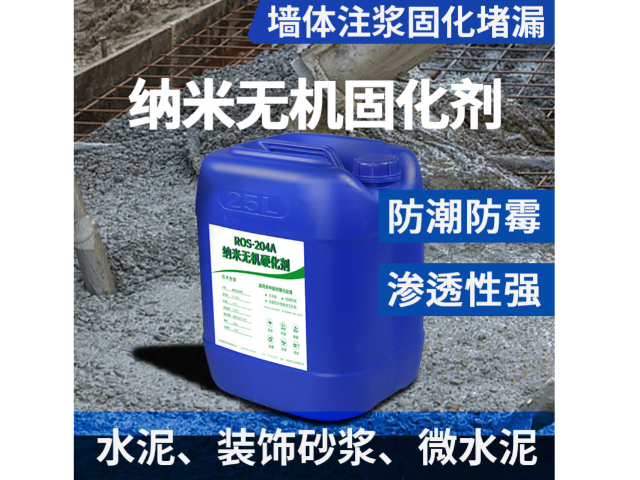長久安心無機固砂加固劑促銷價 服務(wù)至上 上海榮勢環(huán)保科技供應(yīng)