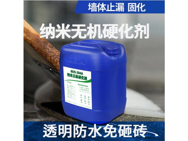 品质践于行无机固砂加固剂高性价比 服务为先 上海荣势环保科技供应