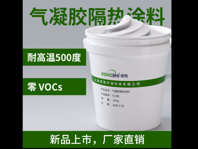 储油罐保温隔热涂料供应商家 欢迎咨询 上海荣势环保科技供应