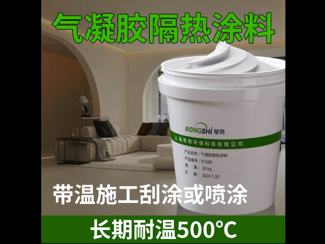 氣凝膠粉隔熱涂料供應(yīng)商家,隔熱涂料