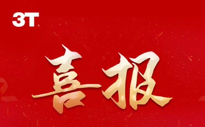 喜訊 熱烈祝賀我司榮獲廣州電裝有限公司保供特別貢獻(xiàn)獎(jiǎng)！