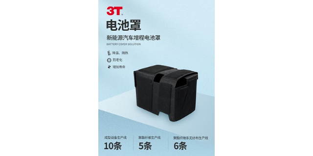 武汉动力电池防护板 广州市三泰汽车内饰材料供应