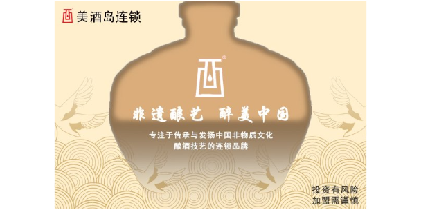 四川散酒加盟店项目 美酒岛连锁供应