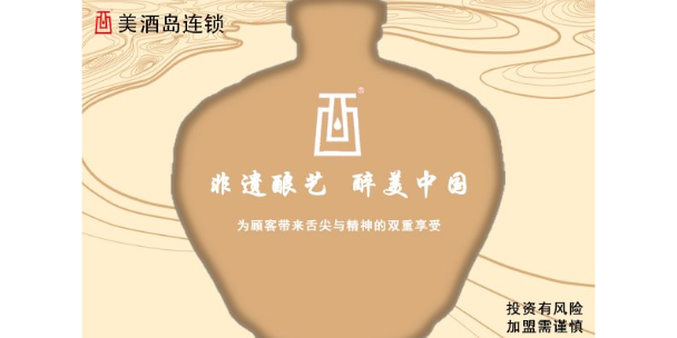 重庆产区白酒 美酒岛连锁供应