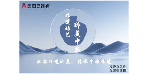 重庆酒类批发市场 美酒岛连锁供应