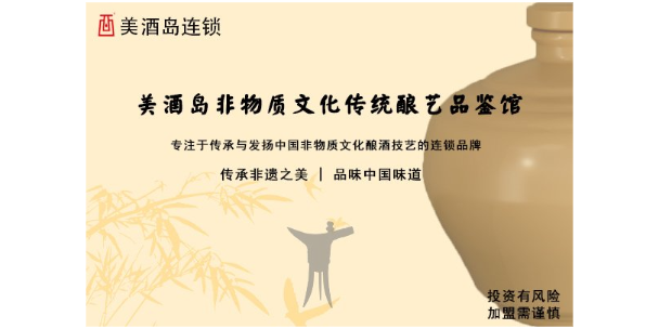 重庆酒类连锁项目 美酒岛连锁供应