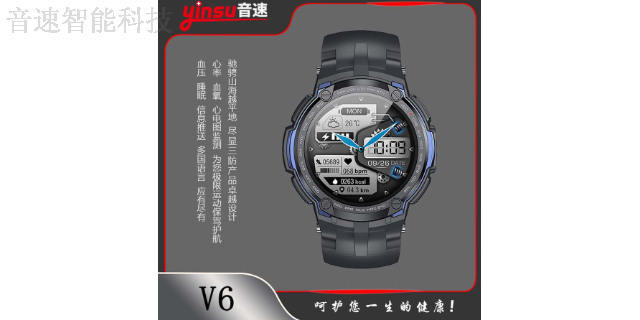 广东音速智能手表推荐厂家,智能手表