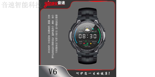 深圳运动智能手表怎么使用
