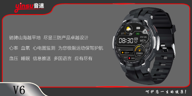 广东运动智能手表供应商家 深圳市音速智能科技供应