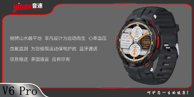 音速V6pro智能手环怎么调日期和时间 诚信服务 深圳市音速智能科技供应