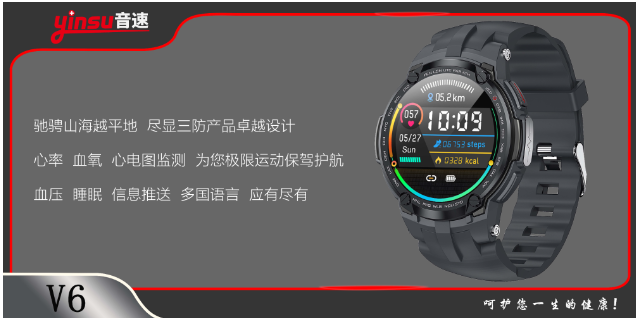 广东心电监测智能手表出厂价格 深圳市音速智能科技供应