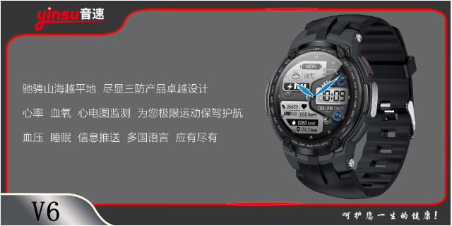 广东音速V6智能手表使用方法 深圳市音速智能科技供应;