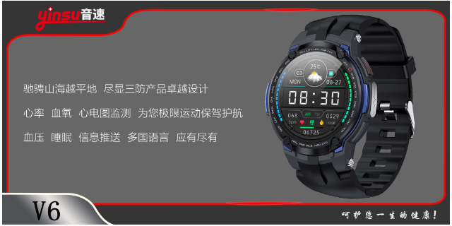广东睡眠监测智能手表批量定制 深圳市音速智能科技供应