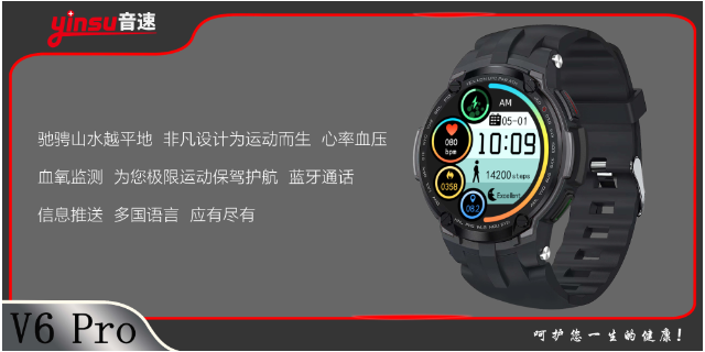 广东健康监测智能手环表盘 深圳市音速智能科技供应