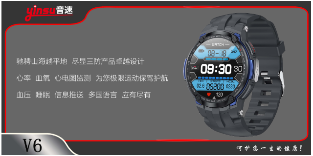 广东心率检测智能手表推荐货源 深圳市音速智能科技供应