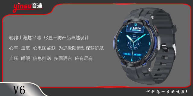 广东智能手表产品功能介绍 深圳市音速智能科技供应