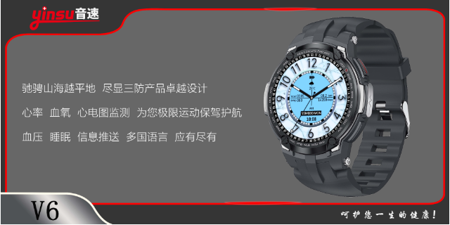 广东健康监测智能手表防水 深圳市音速智能科技供应