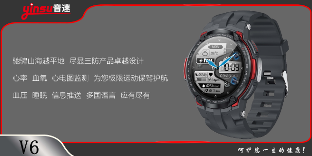 广东健康监测智能手表安卓 深圳市音速智能科技供应