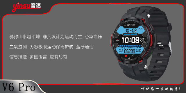 广东智能手环有必要买吗 深圳市音速智能科技供应