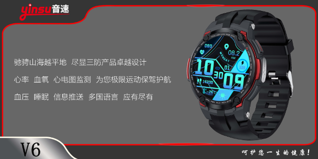 深圳V6pro智能手表怎么调日期和时间