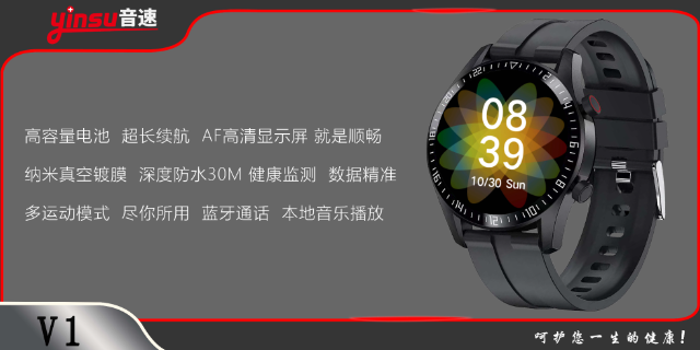 广东血压智能穿戴设备源头工厂 深圳市音速智能科技供应